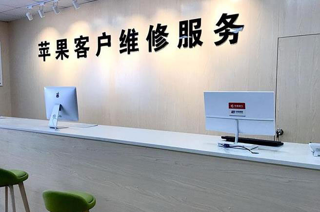 重庆大渡口区苹果维修服务网点