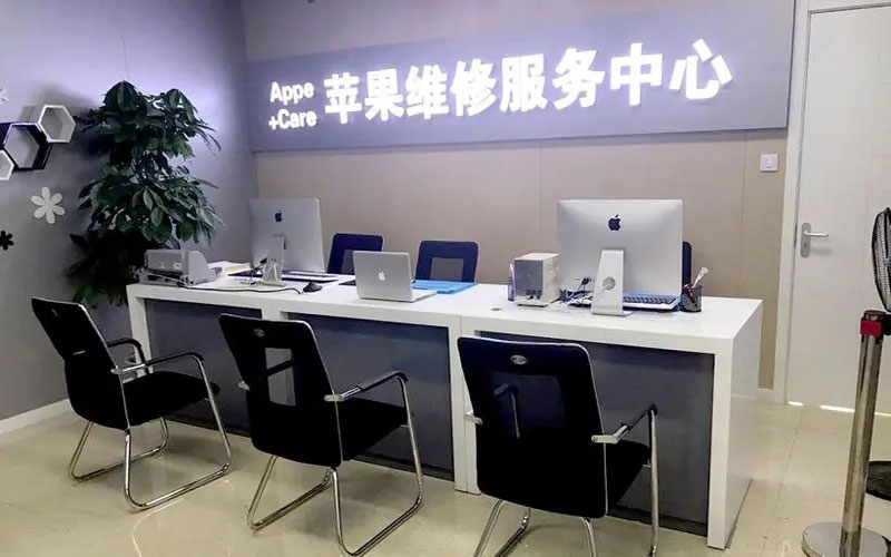 重庆大渡口区北京苹果维修服务网点